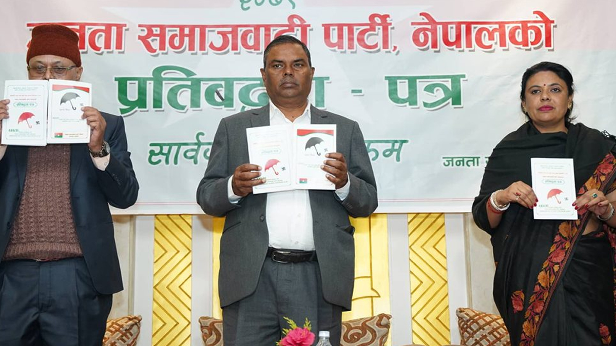 स्वास्थ्य सेवालाई निःशुल्क बनाउने जसपाको प्रतिबद्धता